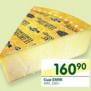 Акция - Сыр Emmi 49%