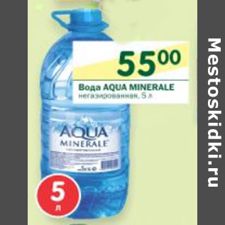 Акция - Вода Aqua Minerale