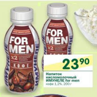 Акция - Напитки кисломолочный Имунеле for men 1,2%