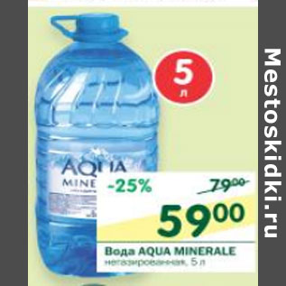 Акция - Вода Aqua Minerale