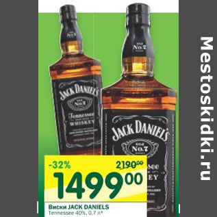 Акция - Виски Jack Daniel`s 40%