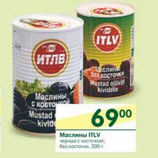 Акция - Маслины Itlv