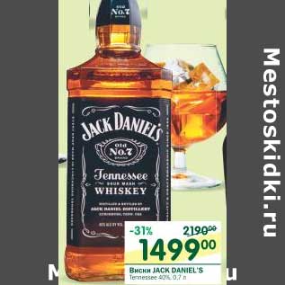 Акция - Виски Jack Daniel`s 40%