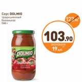 Дикси Акции - Соус Dolmio традиционный 
болоньезе