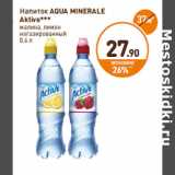 Магазин:Дикси,Скидка:Напиток
AQUA minerale
Active
негазированный

