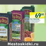 Магазин:Перекрёсток,Скидка:Морс Чудо-Ягода