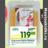 Магазин:Перекрёсток,Скидка:Спагетти Pasta Fresca 