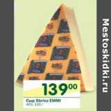 Магазин:Перекрёсток,Скидка:Сыр Sbrinz EMMI 45%