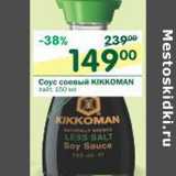 Магазин:Перекрёсток,Скидка:Соус Соевый Kikkoman лайт