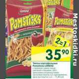 Магазин:Перекрёсток,Скидка:Чипсы картофельные Pomsticks Lorenz