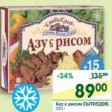 Магазин:Перекрёсток,Скидка:Азу с рисом Сытоедов