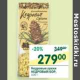Магазин:Перекрёсток,Скидка:Кедровые орехи Кедровый сбор