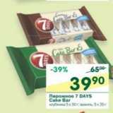 Магазин:Перекрёсток,Скидка:Пирожное 7 Days cake Bar