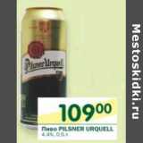 Магазин:Перекрёсток,Скидка:Пиво Pilsner Urquell 4,4%