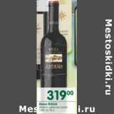 Магазин:Перекрёсток,Скидка:Вино Rioja  красное сухое 13%