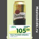 Магазин:Перекрёсток,Скидка:Пиво Pilsner Urquell 4,4%