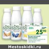 Магазин:Перекрёсток,Скидка:Йогурт питьевой Био-баланс 1,5%