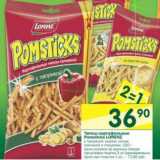 Магазин:Перекрёсток,Скидка:Чипсы картофельные Pomsticks Lorenz