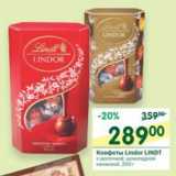 Магазин:Перекрёсток,Скидка:Конфеты Lindor Lindt