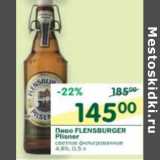 Магазин:Перекрёсток,Скидка:Пиво Flensburger Pilsener