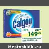 Магазин:Перекрёсток,Скидка:Средство для смягчения воды Calgon 2 в 1