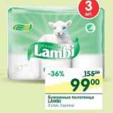 Магазин:Перекрёсток,Скидка:Бумажные полотенца Lambi 3 cлоя 