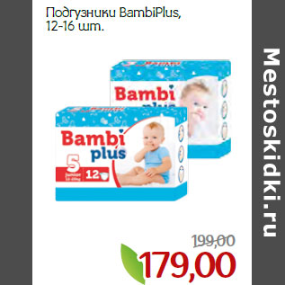 Акция - Подгузники BambiPlus, 12-16 шт.