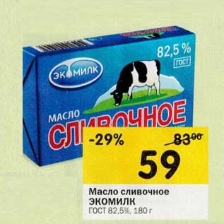 Акция - Масло сливочное Экомилк ГОСТ 82,5%