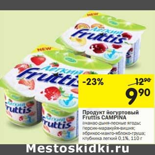 Акция - Продукт йогуртный Frittis Campina