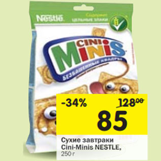 Акция - Сухие завтраки Cini-Minis Nestle