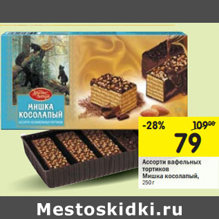 Акция - Ассорти вафельных тортиков Мишка косолапый