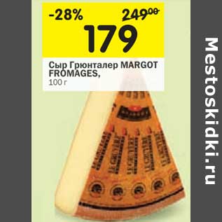 Акция - Сыр Грюнталер Margot Fromages