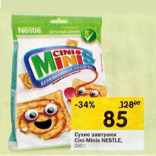 Акция - Сухие завтраки Cini-Minis Nestle