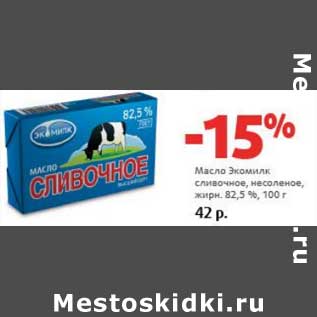 Акция - Масло Экомилк сливочное, несоленое, 82,5%