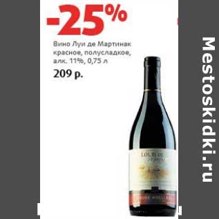 Акция - Вино Луи де Мартинак красное, полусладкое, 11%