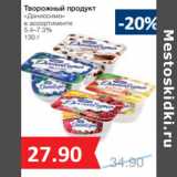 Магазин:Народная 7я Семья,Скидка:Творожный продукт
«Даниссимо»
