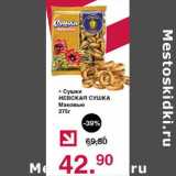 Сушки Невская Сушка Маковые