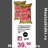 Магазин:Оливье,Скидка:Творожная масса Останкинское Особая с изюмом 23%