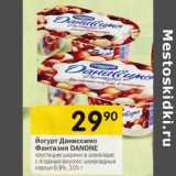Магазин:Перекрёсток,Скидка:Йогурт Даниссимо Фантазия Danone 
