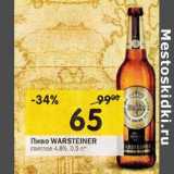 Магазин:Перекрёсток,Скидка:Пиво Warsteiner светлое 4,8%