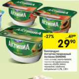 Магазин:Перекрёсток,Скидка:Биопродукт
йогуртно-творожный
Активиа DANONE
4,2%