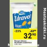 Магазин:Перекрёсток,Скидка:Йогурт Zdravo Mlekara Subotica 2,8%