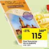 Магазин:Перекрёсток,Скидка:Сыр Тильзитер
VILLA EUROPE
45%,
