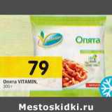 Магазин:Перекрёсток,Скидка:Опята VITAMIN 