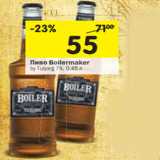 Магазин:Перекрёсток,Скидка:Пиво Boilermaker
by Tuborg 7%