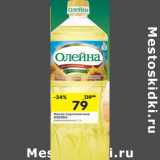 Магазин:Перекрёсток,Скидка:Масло подсолнечное Олейна рафинированное 