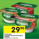 Магазин:Перекрёсток,Скидка:Биопродукт
творожно-йогуртный Активиа
DANONE
