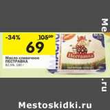 Магазин:Перекрёсток,Скидка:Масло сливочное Пестравка 82,5%