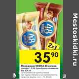 Магазин:Перекрёсток,Скидка:Мороженое Nestle 48 копеек пломбир 13,3%/Крем-брюле шоколадное 8% 