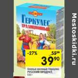 Магазин:Перекрёсток,Скидка:Хлопья овсяные Геркулес Русский Продукт